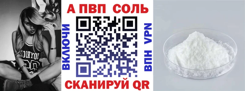 купить  цена  Самара  Alpha-PVP Соль 