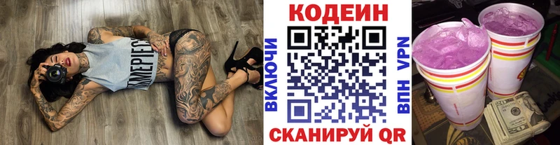 МЕГА сайт  Самара  Кодеин Purple Drank 